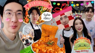 5 Vlog วันที่วุ่นวายสุดๆ ปาร์ตี้ก็ต้องจัด เฟอร์นิเจอร์ก็จะมาส่ง ผมปวดหัวมากเลยครับ [upl. by Firman]