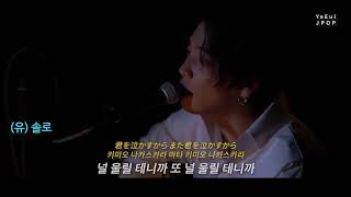 만찬가 ft 유우리  MRㆍ원키 남 솔로용 [upl. by Hoy]