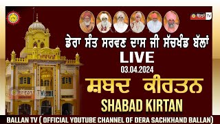 LIVE 🔴 DERA SANT SARWAN DASS JI SACHKHAND BALLAN 03042024  BALLAN TV [upl. by Shoshana]