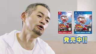 eBaseball Powerful Pro Yakyuu 2022 Switch PS4  Commercials [upl. by Nongim]