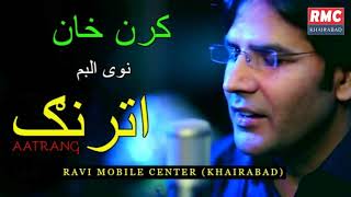 Karan khan new pashto song  So dane lawang rata pa jam [upl. by Zetnas]