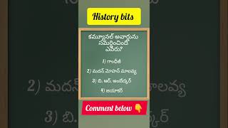 History bits allcompetitiveexams [upl. by Adnohsar]