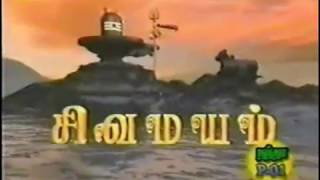 sivamayam serial start title song [upl. by Ecnedurp993]