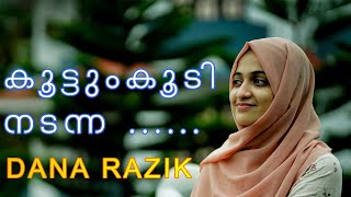 വീണ്ടും  Veendum ft DANA RAZIK  Afzal Yusuff  Kaviprasad Gopinath  Koottum koodi nadanna [upl. by Marquardt]