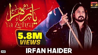 Ya Zehra  Irfan Haider  Official Video [upl. by Eneluqcaj]