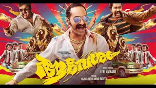 Aavesham Malayalam full movie 2024  New released malayalam full movie  New ott movies online [upl. by Shedd]