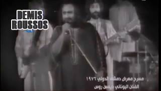 Demis Roussos  Far Away LIVE [upl. by Sualokcin]