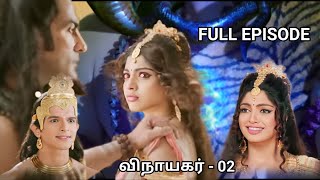 Vinayagar serial tamil second full episode  02 [upl. by Lillis721]