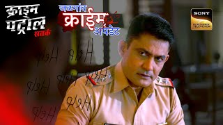 quotInside Crime Patrol The Shocking Case Revealedquot Generated using  Crime Patrol [upl. by Airetas]