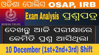 OSAP IRB Exam Analysis  Odia 10 Dec1st Shift OSAP IRB Answer Key [upl. by Choong114]