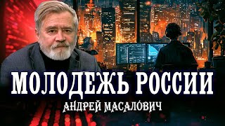 Как заработать в России на ИТ проектах Андрей Масалович  Кибердед [upl. by Butcher]