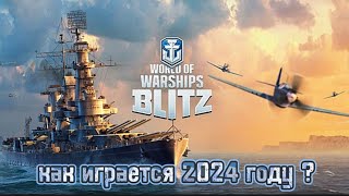 Как играется World of Warships Blitz 2024 году [upl. by Don314]