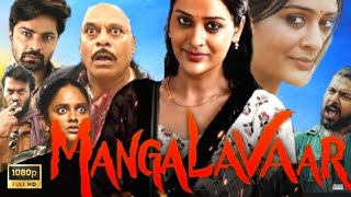 Mangalavaaram Full Movie in Hindi Dubbed  Payal Rajput  Nandita Swetha  Reviews amp Facts [upl. by Ydieh]