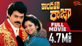 Andhrawala Full Length Telugu Movie [upl. by Samaj856]