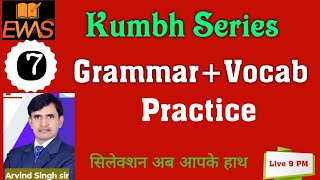 English Grammar  Vocab Practice Set 7 For TGT PGT amp LT Grade  EWAS [upl. by Morse474]