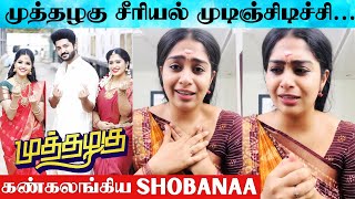 Muthazhagu Serial Shobanaa Emotional 😭 Speech About Muthazhagu Serial End  Muthazhagu Serial Climax [upl. by Yrred]