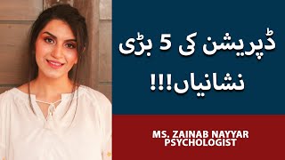 5 Signs of Depression  Depression Symptoms amp Treatment  Depression Ka Ilaj  Zaineb Nayyer [upl. by Einad]