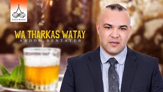 Abdou Bentayeb  Wa Tharkas Watay quotIZRANquot Official Lyric Video  2024 [upl. by Novahs]