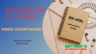 Hindi shorthand video 143 Maneesh Kumar Srivastava Maneesh Classes hindi hindishorthand [upl. by Lliw]