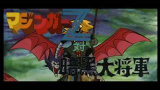 Anime Mazinger Z Vs Ankoku Daishogun Trailer [upl. by Ennaej]