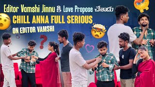 Editor Vamshi Jinnu కి Love Propose చేశాడు Chill Anna Full Serious On Editor Vamshi jinnuthosonu [upl. by Fernandez]