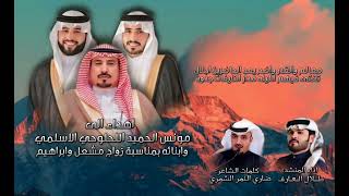 ضاري النمر الشمري  منارات الفعل  اداء طلال العارف  اهداء الى مونس الحميد اللحلوحي الاسلمي [upl. by Annod536]