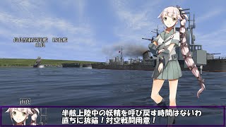 艦これil2 三十一隻目 あ号艦隊決戦 1マス目 高画質版 [upl. by Madelon]