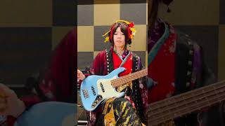 【本人】吉原ラメント【ベース演奏動画】【亜沙】【和楽器バンド】ASA WAGAKKI BAND [upl. by Teage]