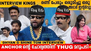 Interview Kings 👑 രണ്ട് പേരും ഒരുമിച്ചു ഒരു അടാർ ഇന്റർവ്യൂ 🔥 DHYAN SREENIVASAN amp SHINE TOM INTERVIEW [upl. by Sweet]