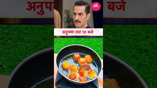 Lauki kofta recipe ytshorts anupama cooking food [upl. by Carrissa]