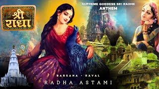 Sri Radha Anthem  Radha Ashtami  2023  Radhe Radhe  Jivjaago Media  Ft Sujil karmacharya [upl. by Vilberg]