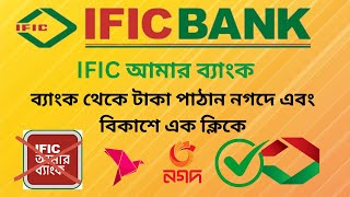 IFIC Bank apps  Updates  IFIC Bank New Apps [upl. by Ajin381]