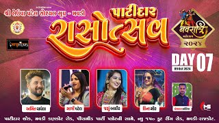 Patidar Navratri 2024 Live DAY 7  SLPS Group  Margi Patel Jasu Ahir  Hina Meer  Amit Vaghela [upl. by Hoo]