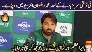 Muhammad Rizwan Crying press conference After loss against Aus 2nd T20Rizwan interviewPak vs aus [upl. by Naired135]