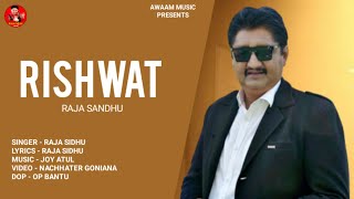 ਰਿਸ਼ਵਤ  RISHWAT  RAJA SIDHU  AWAM MUSIC  LATEST PUNJABI SONG [upl. by Rutan]