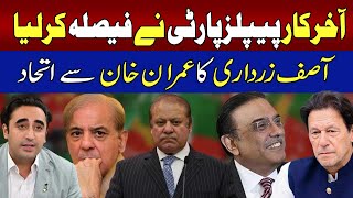 Asif Zardari Big Game  PPP and PTI Alliance   92NewsHD [upl. by Assirolc]