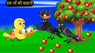 कार्टून चिड़िया  Episode  Rano Chidiya Wala Cartoon  Tuni Achi Cartoon  Hindi Kahani  Chichu TV [upl. by Lida727]