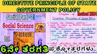 6th Social Directive Principles of State Policy Chapter 18 Question And Answers Revised 2024 [upl. by Novonod]