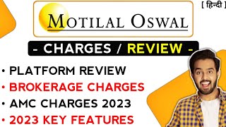 Motilal oswal brokerage charges  motilal oswal charges 2023  Motilal oswal full details [upl. by Narcis676]