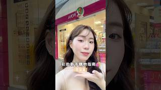 寶雅開架彩妝必買清單🧾根本年度愛用等級！！makeup [upl. by Ainez418]