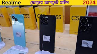 Realme phone price in BD 2024  Realme C67 C55 Note 50 Price in Bangladesh [upl. by Nyrmak]