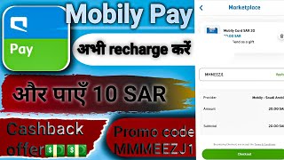 Mobily Pay Recharge Offer  Jaldi Kare 10 Riyal Cashback offers mobily cashback saudiarabia [upl. by Niessuh]