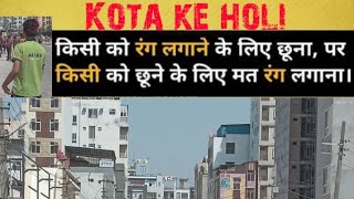 Kota ke holi majedar holi🥰🥰🥰🥰🥰 [upl. by Oirasor146]