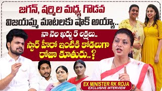 Ex Minister RK Roja Exclusive Interview  Jagan Mohan Reddy  Roshan Interviews  sumantvtimes [upl. by Mcneil]