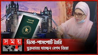 এয়ার অ্যাম্বুলেন্সে লন্ডন যাবেন বেগম খালেদা জিয়া  Khaleda Zia  BNP  London  Visa  Passport [upl. by Aihsem366]