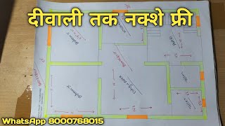 2133 house plan 2bhk east facing  2133 Ghar ka naksha gharkanasha houseplan [upl. by Lynnelle855]