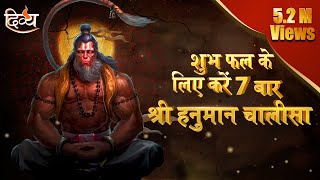 हनुमान चालीसा  Hanuman Chalisa Full  Sunil Dhyani amp Manjit Dhyani  Channel Divya [upl. by Jamal]