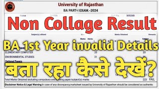 Rajasthan University BA 1st Year Non College Exam result  Uniraj NON COLLEGE RESULT KAISE DEKHE [upl. by Columbus10]