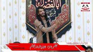 Zakir Kamran Abbas BA  20 Muharram 20241446h  Tahlianwala Jhelum [upl. by Leddy]