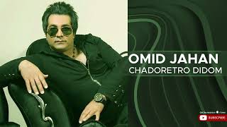 Omid Jahan  Chadoretro Didom  امید جهان  چادرت رو دیدم [upl. by Owiat]